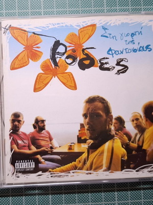 Rodes CD used