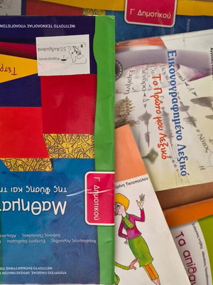 Set of 3rd Grade Textbooks used, Greek