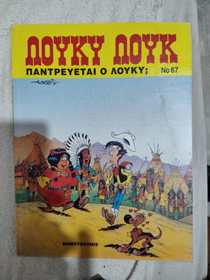Lucky Luke No 67 comic book 1995, like new