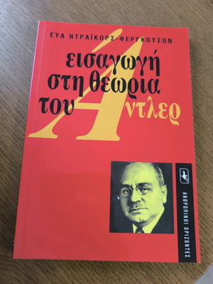 Introduction to Adler's Theory like new
