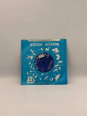 Leonardos Bournelis Έβαλα Μυαλό / Το Τσιφτετέλι Της Φωτιάς vinyl used