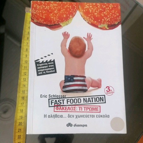 Fast Food Nation book like new by Eric Schlosser