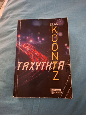 Speed Dean Koontz used crime thriller