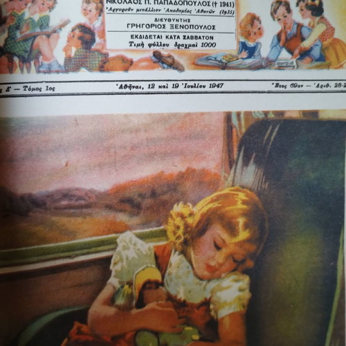 Diaplasis ton Paidon 1947 new condition