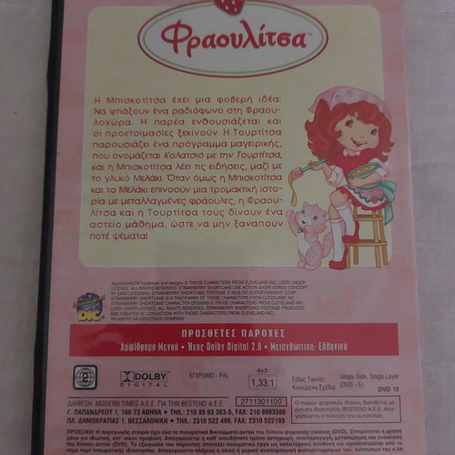 DVD Fraoulitsa To Radiofono sti Fraoulochora used, dubbed