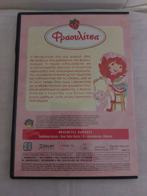 DVD Fraoulitsa To Radiofono sti Fraoulochora used, dubbed