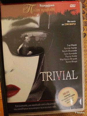 Trivial DVD in good condition, psychological thriller mystery