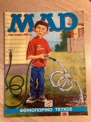Mad magazine issue 5 new