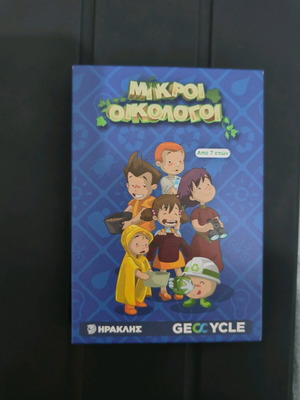Mikroi Oikologoi board game new with recycling cards