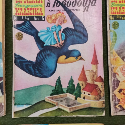 Ta Mikra Klassika Eikonografimena used, pack of 8 issues 1960