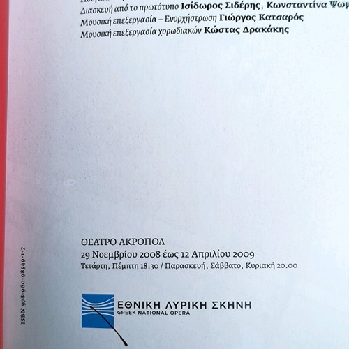 Oi Apachides Ton Athinon like new, Nikos Chatzapostolou