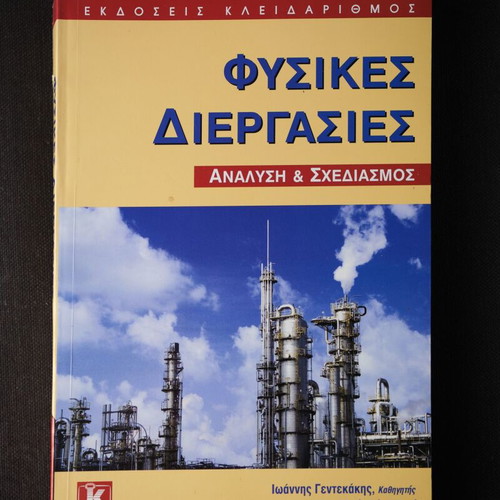 Physical Processes Analysis and Design like new, softcover