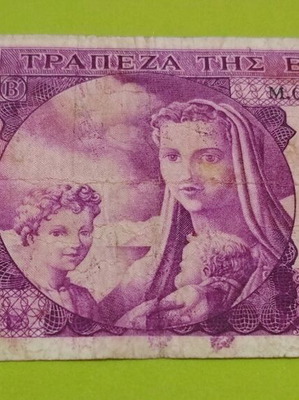 5000 Δραχμές 1947