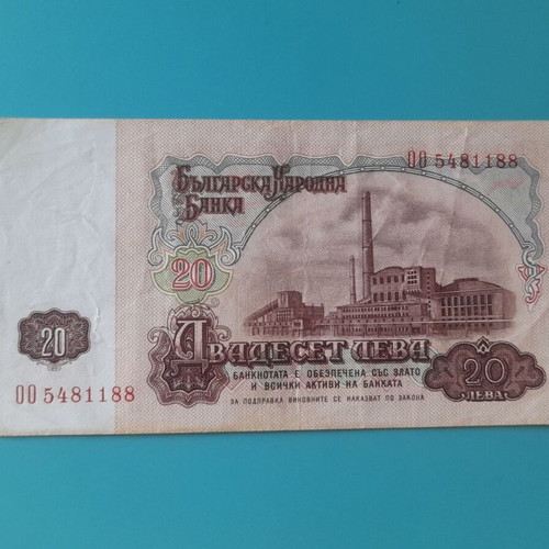20 leva Bulgaria 1974 like new