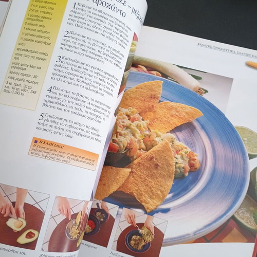 Picantiki Kouzina Tex Mex Cookbook like new
