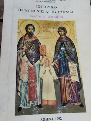 Religious book used