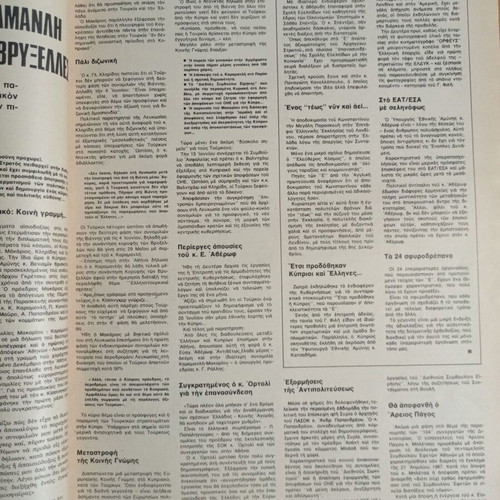 Epikaira magazine 15-21 May 1975 used