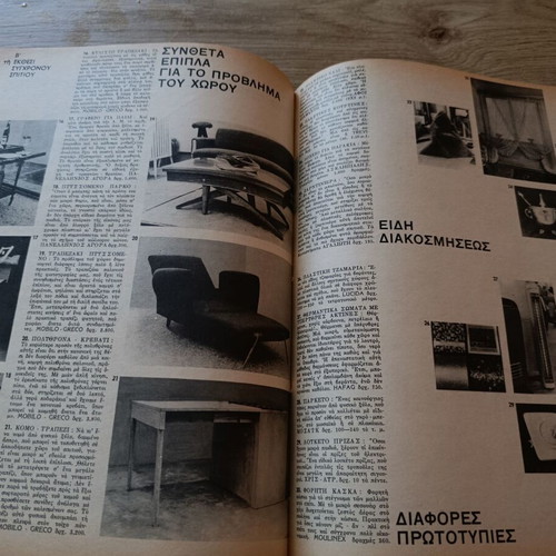 Gynaika magazine volume used with 10 issues from 1961