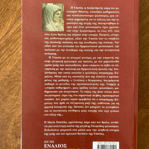 Hypatia or Alexandrian book like new