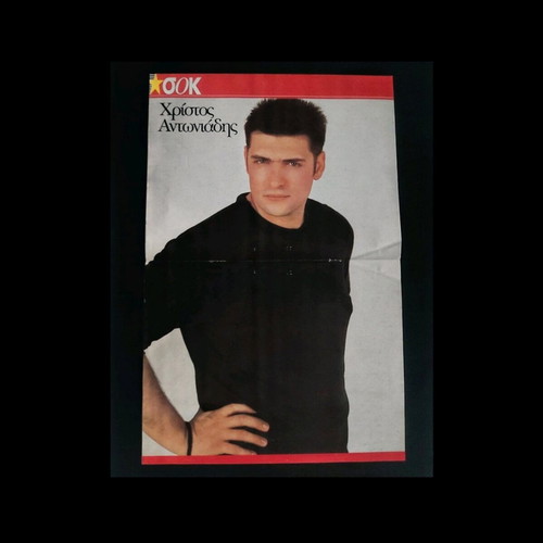 Xristos Antoniadis collectible poster from SOK magazine 2000-2001