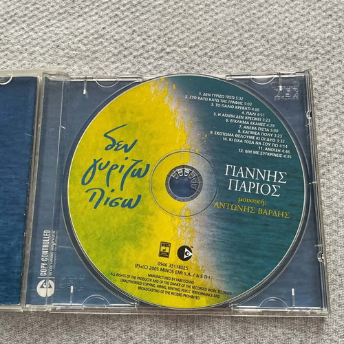 Giannis Parios Den Gyrizo Piso CD like new