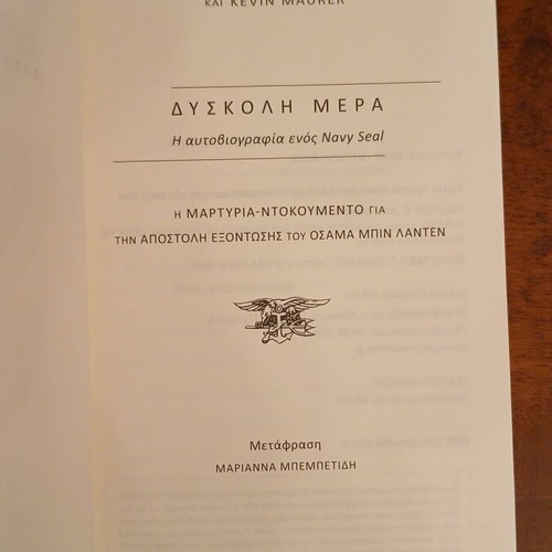 Difficult Day Autobiography of a Navy Seal like new