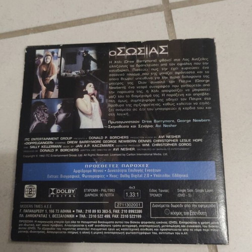 Doppelganger DVD used, foreign cinema, Drew Barrymore