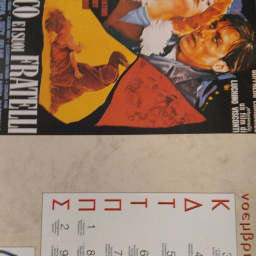1996 TV Ethnos calendar collectible like new