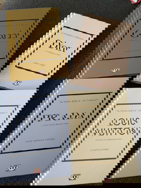 Βιβλία Prada , LV , DIOR , GUCCI