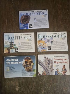 National Geographic Society 5 authentic maps