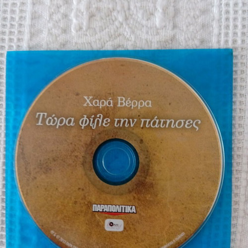 Cd Tora File Tin Patises by Chara Verra used