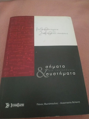 Book Signals and Systems used for technologists
