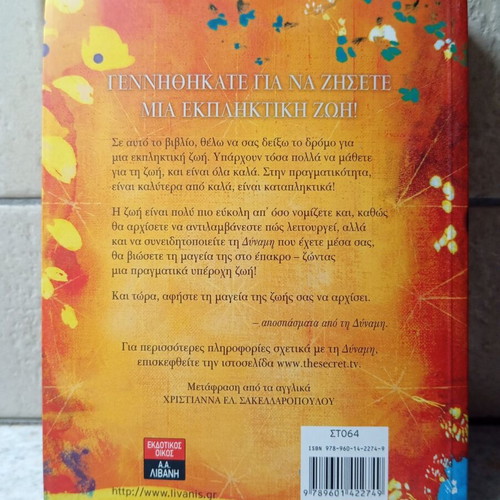 Book The Power used, Rhonda Byrne