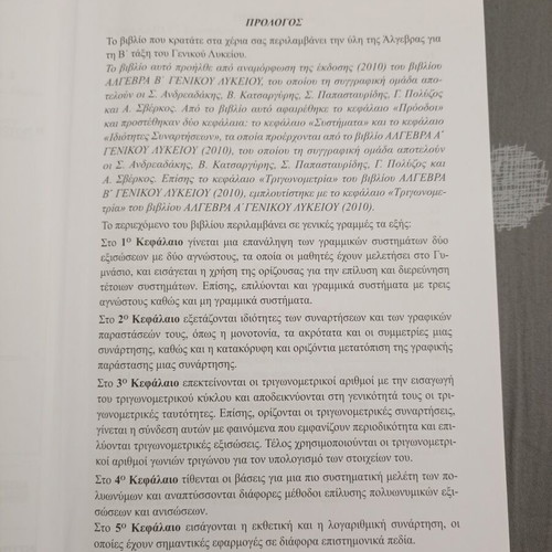 Algebra B' Lyceum and Exercise Solutions 2021 new