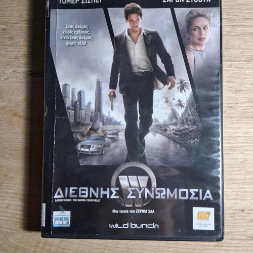 Largo Winch The Burma Conspiracy DVD used, action adventure thriller