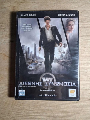Largo Winch The Burma Conspiracy DVD used, action adventure thriller