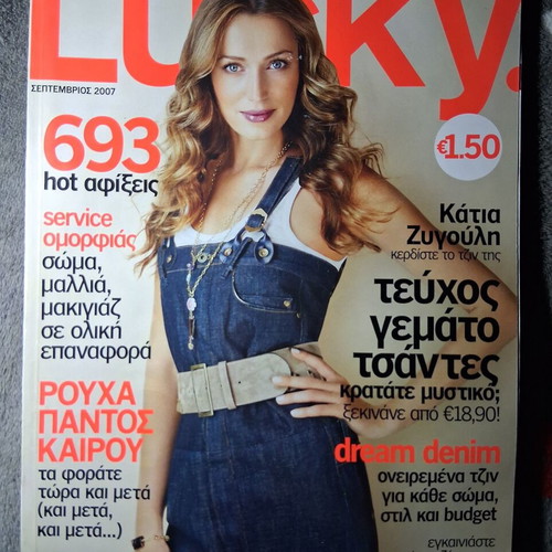 Lucky magazine September 2007 with Katia Zygouli like new
