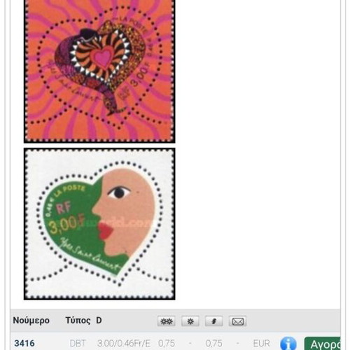 France 2001 Stamps Saint Valentine Series