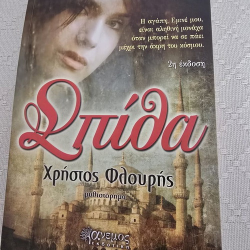 Book set of 4, like new, Greek literature