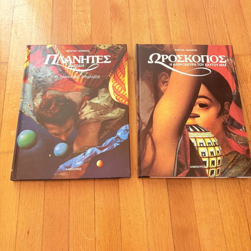 Kostas Lefakis Planites & Zodia and Oroskopos astrology books like new