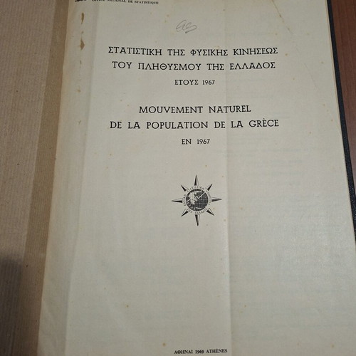 Statistics of Natural Population Movement of Greece 1967 used