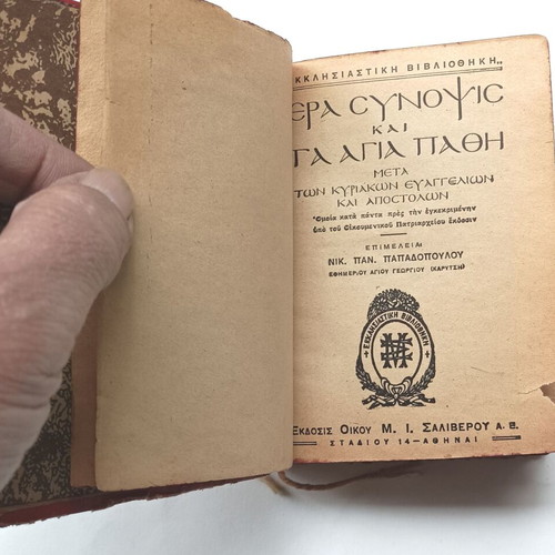 Iera Synopsis and the Holy Passion used, Saliveros edition 1946