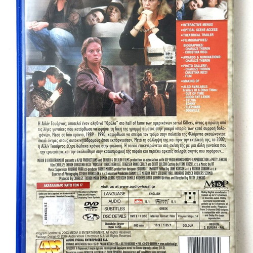 Monster DVD used with Greek subtitles, social biography drama