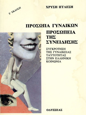 Faces of Women Masks of Consciousness used psychology book