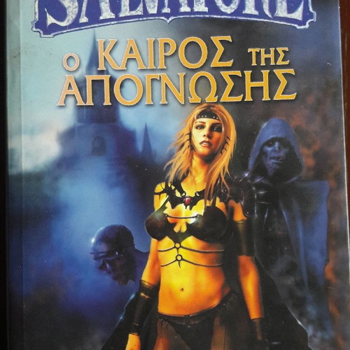DemonWars Saga book series by R.A. Salvatore new, 3 books