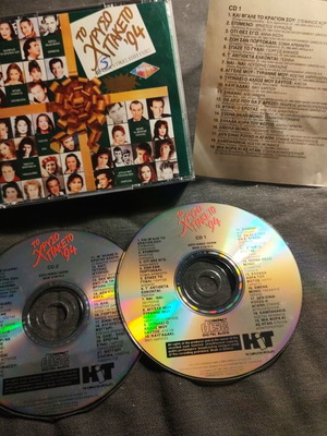 Το Χρυσό Πακέτο '94 CD μεταχειρισμένο, έντεχνο