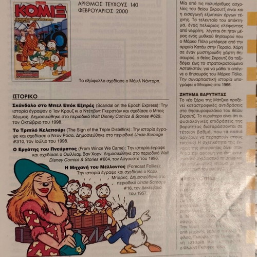 Komix magazine issue 140 February 2000 used