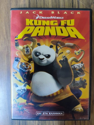 Kung Fu Panda DVD μεταχειρισμένο, παιδικό, μεταγλωττισμένο