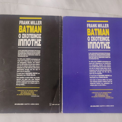 Batman Dark Knight 1-2 used complete series