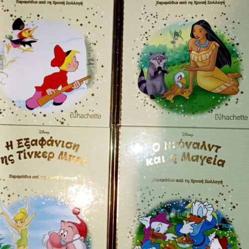 Disney Golden Collection children's books set with Pocahontas, Tinkerbell, Donald Duck, Peter and the Wolf